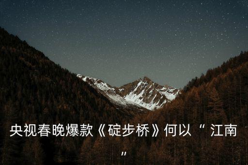 江南风格舞蹈服饰,藏族舞蹈服饰特点及风格