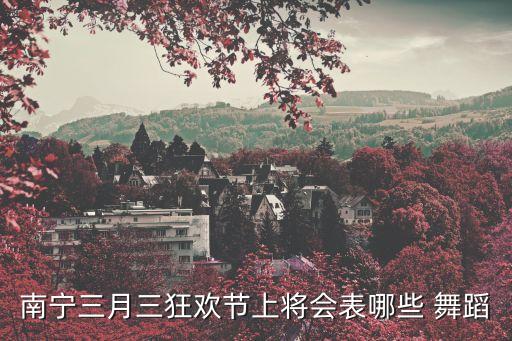 多耶舞蹈图片大全