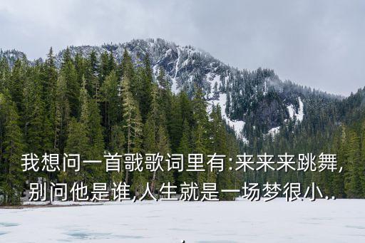 心事谁人知舞蹈慢动作