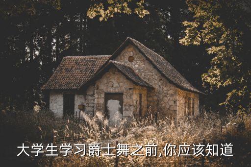 舞蹈zuixang,舞蹈醉乡教学背面视频