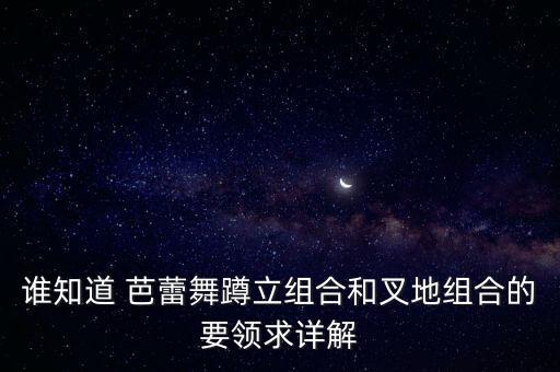 幼儿芭蕾舞蹈组合视频下载,牛仔很忙幼儿舞蹈视频下载