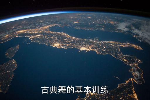 舞蹈动作沉肩,打肩舞蹈动作