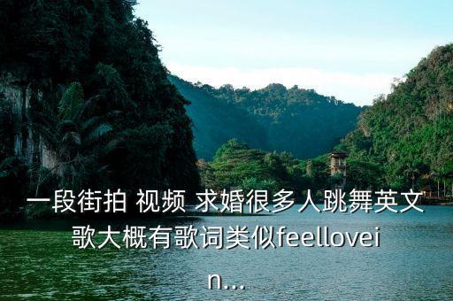 求婚可爱舞蹈教学视频大全