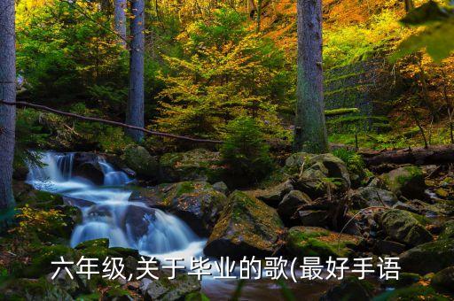感恩歌舞蹈分解动作,欢欢喜喜感恩歌舞蹈