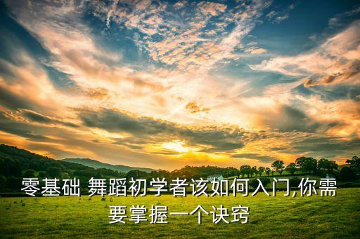 简单舞蹈动作马上学会,一分钟的舞蹈简单又好看