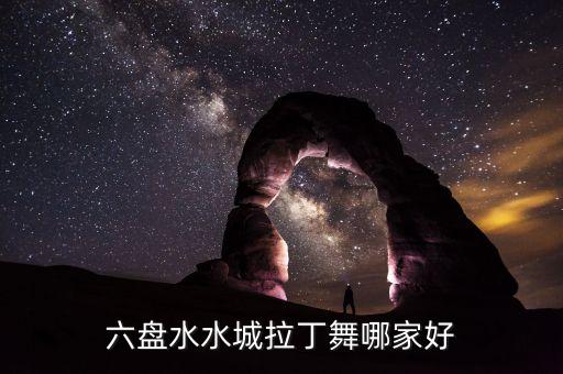 博罗县舞蹈机构,评论舞蹈机构的好评