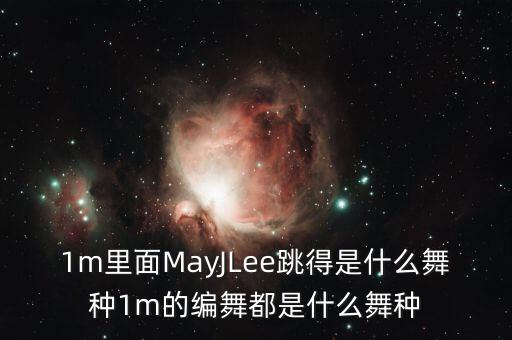 urban舞蹈成品舞,舞蹈灯火里的中国成品舞