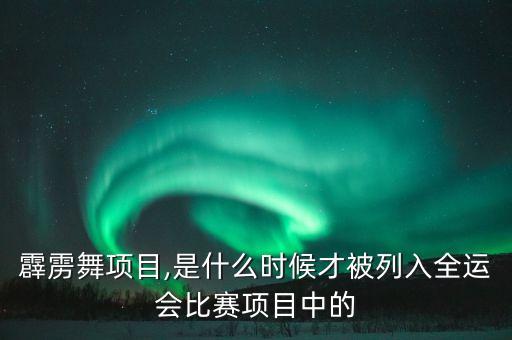 宁海体育舞蹈联合会,中国体育舞蹈联合会是国家承认的吗