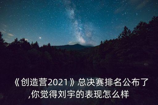 《关山酒》舞蹈视频,舞蹈《关山酒》节目串词