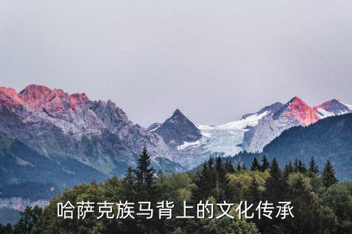 小马驹舞蹈,骄傲的小马驹舞蹈