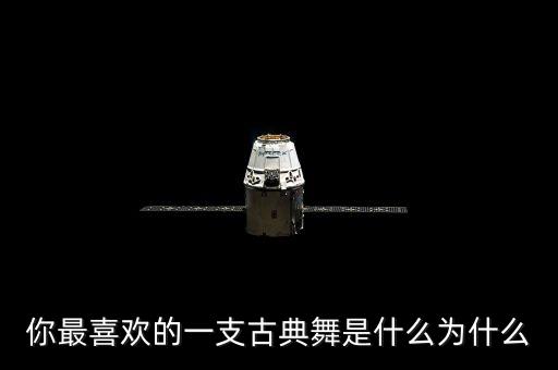 蒙古丽人舞蹈歌曲大全