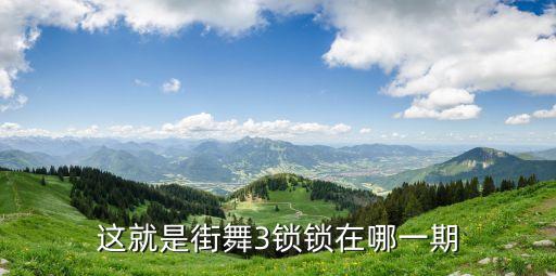 肖杰舞蹈视频传承,肖杰的locking舞蹈视频