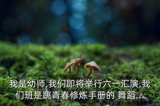 儿童舞蹈荷塘月色12人,儿童歌舞蹈