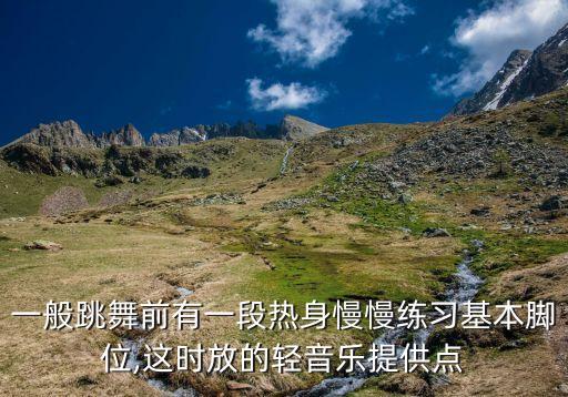 143舞蹈教学,good time舞蹈教学