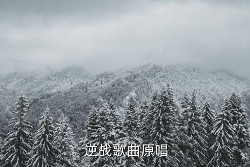 逆战mv舞蹈教学视频,逆战幼儿舞蹈教学分解动作