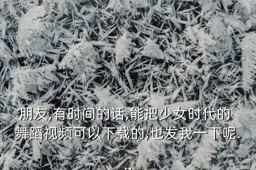 过年啦舞蹈慢动作分解法,踏浪舞蹈慢动作分解法
