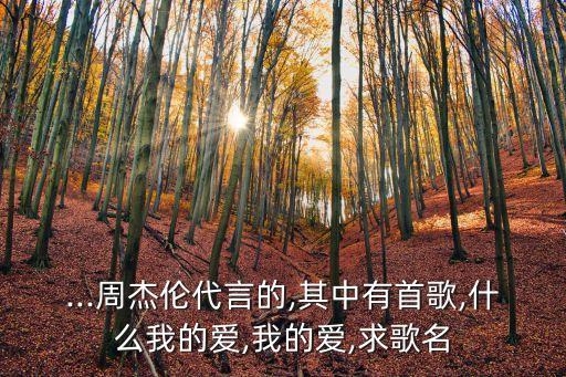爱我的爱二级舞蹈视频,我的爱都是真的舞蹈视频