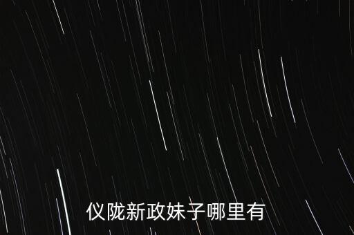 歌颂新农村舞蹈,走进新农村舞蹈获奖视频