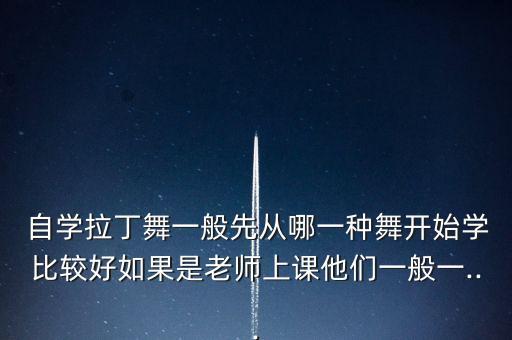 柔美舞蹈自学,自学舞蹈可以参加艺考吗