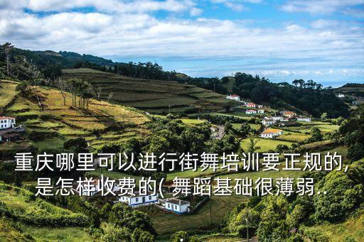 大学城儿童舞蹈培训班,离我最近的儿童舞蹈培训班在哪里