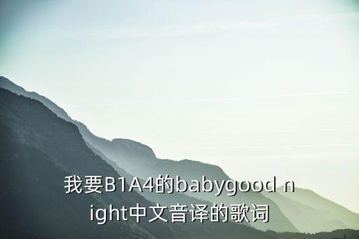 every night舞蹈教学,good night舞蹈教学分解慢动作