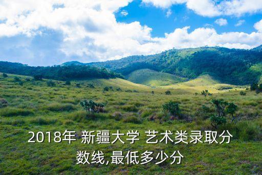 新疆艺术统考舞蹈,2021河南艺术舞蹈统考一分一段