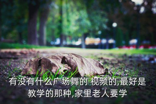 中老年好看的舞蹈视频下载,好看简单的藏族舞蹈教学视频下载