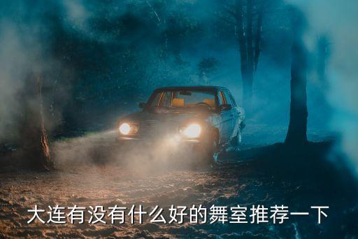com舞蹈工作室,开舞蹈工作室大概需要多少钱