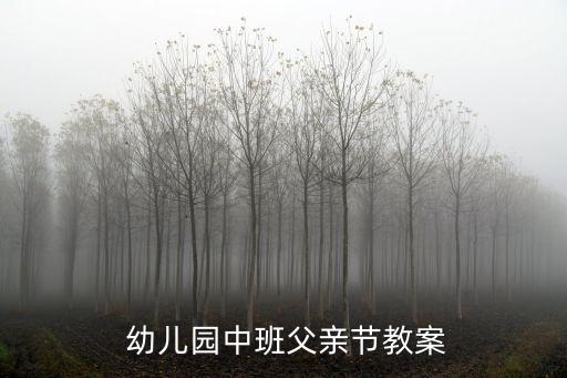 幼儿舞蹈有话好爸爸