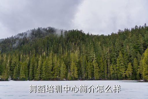 舞蹈工作室首页,舞徒舞蹈工作室