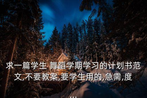 舞蹈第五级花摇篮,花摇篮舞蹈视频