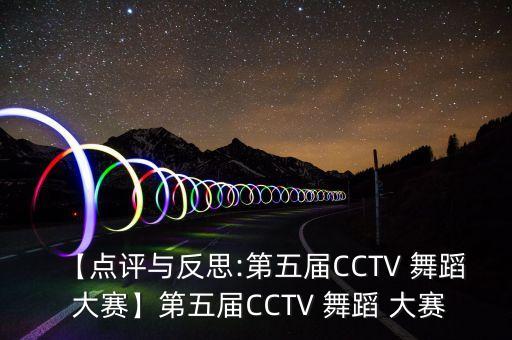 舞蹈大赛一等奖花桥流水,花桥流水舞蹈视频完整版
