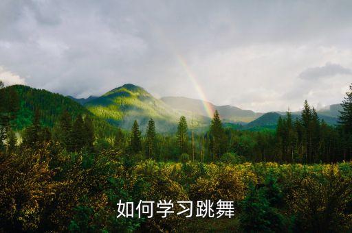 专业舞蹈队视频,玲珑塔舞蹈队最近视频