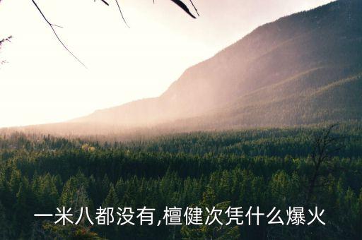 北京舞蹈学院吴涛