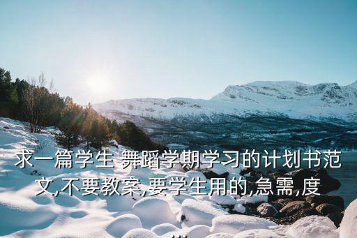 少儿考级舞蹈小浪花,小浪花舞蹈视频考级四级教学