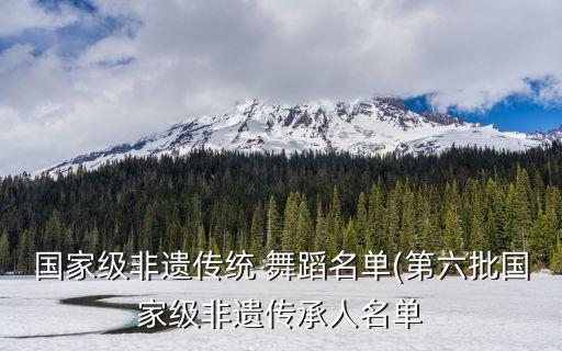 山东秧歌舞蹈名字,山东三大秧歌的舞蹈艺术形象特征