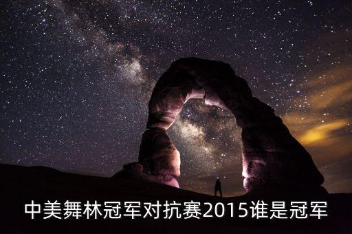 舞蹈殊荣