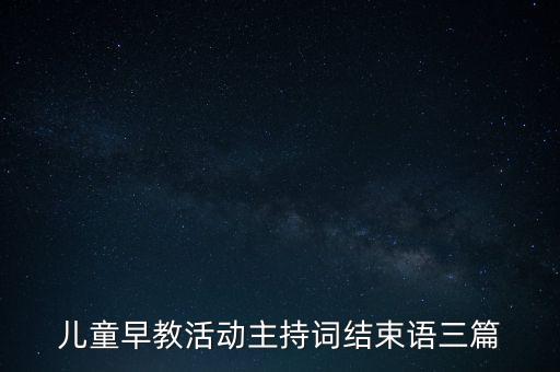 和平鸽幼儿园舞蹈,08年奥运会和平鸽舞蹈