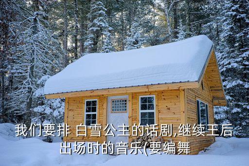 白雪公主舞蹈考级视频