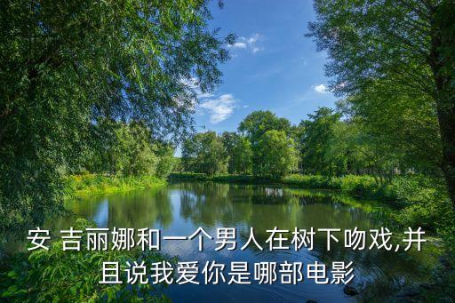 安吉丽娜舞蹈报幕词,幼儿舞蹈《棒棒糖》报幕词