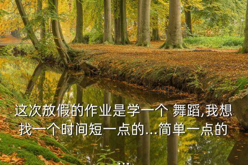 张惠萍舞蹈次仁拉索藏舞,藏舞舞蹈次仁拉索帽子版
