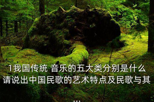 如何辨五大民族舞蹈音乐