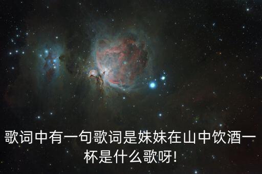 応子舞蹈丫山迷歌