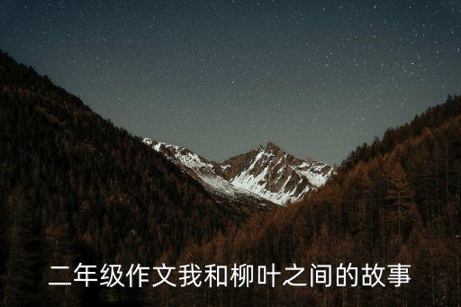 红枣树舞蹈儿童跳的,小莹红枣树舞蹈视频完整版