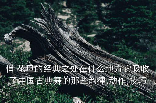 俏花旦 舞蹈原版音乐,舞蹈俏花旦音乐mp3下载
