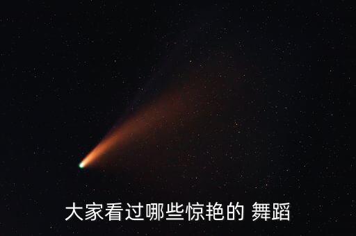 蝶恋花少儿舞蹈,古典舞蝶恋花舞蹈教学