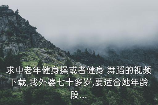 经络操舞蹈,健康经络拍打操