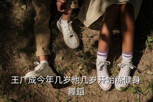 王广成舞蹈感觉自己萌萌哒,感觉自己萌萌的舞蹈