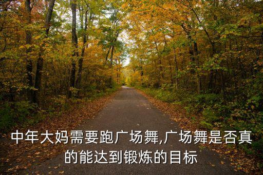 疯狂歌曲中老年舞蹈视频