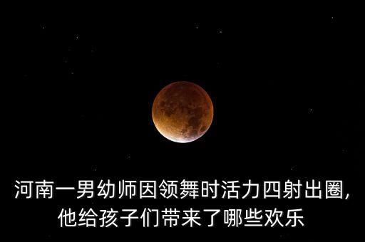 幼儿男生相信自己舞蹈,幼儿中班男生舞蹈视频完整版